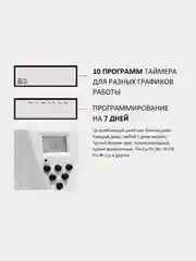 Таймер электронный/механический GoPower Timix с розеткой 16A 3600W