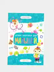 Загадки , занимательные головоломки для детей, полезные советы для малышей