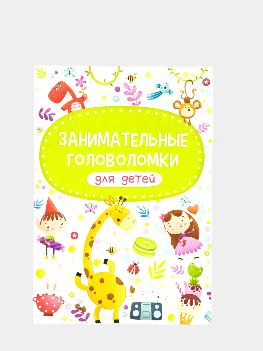 Черный загадки , занимательные головоломки для детей, полезные советы для малышей