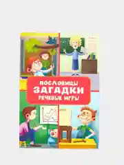 Серый меланж загадки , занимательные головоломки для детей, полезные советы для малышей