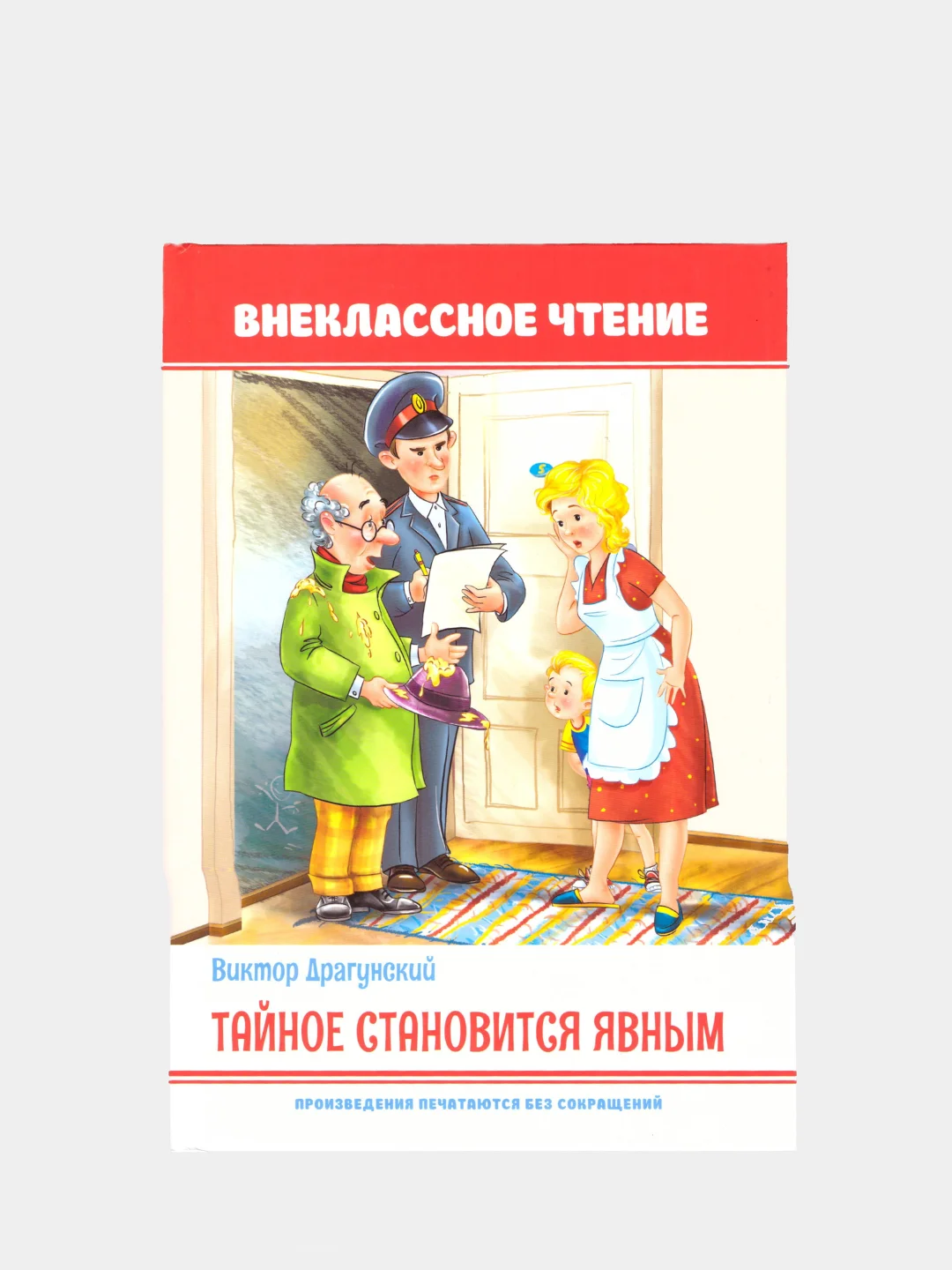 Внеклассное чтение для детей, сказки для детей , школьные рассказы