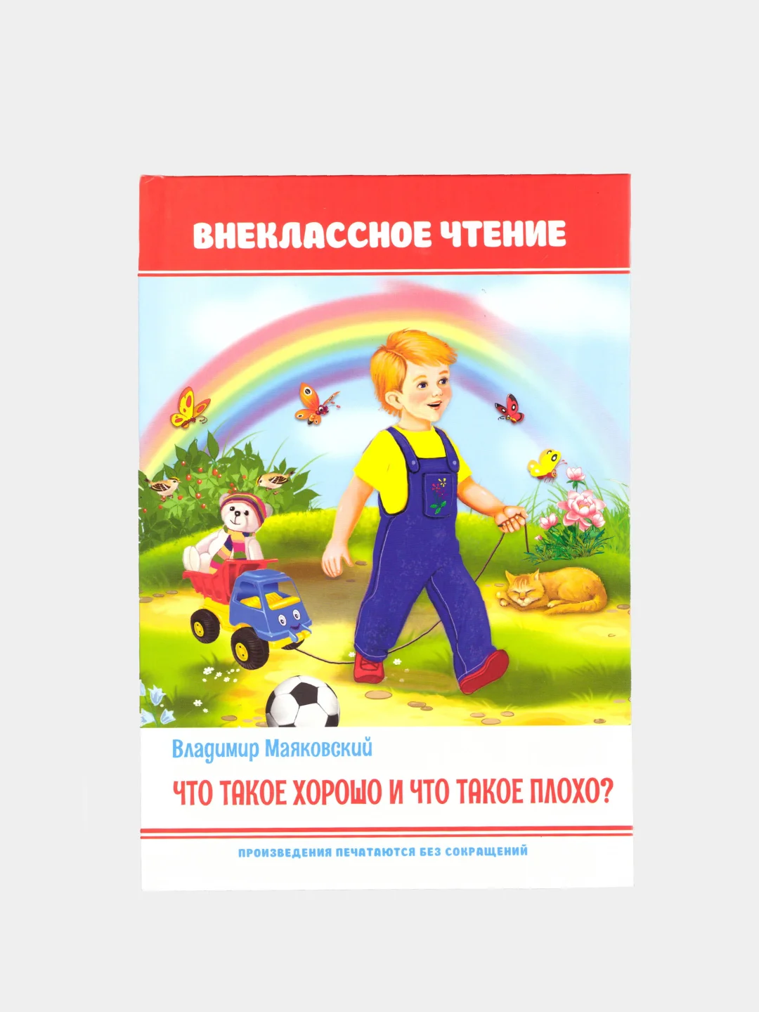 Внеклассное чтение для детей, сказки для детей , школьные рассказы