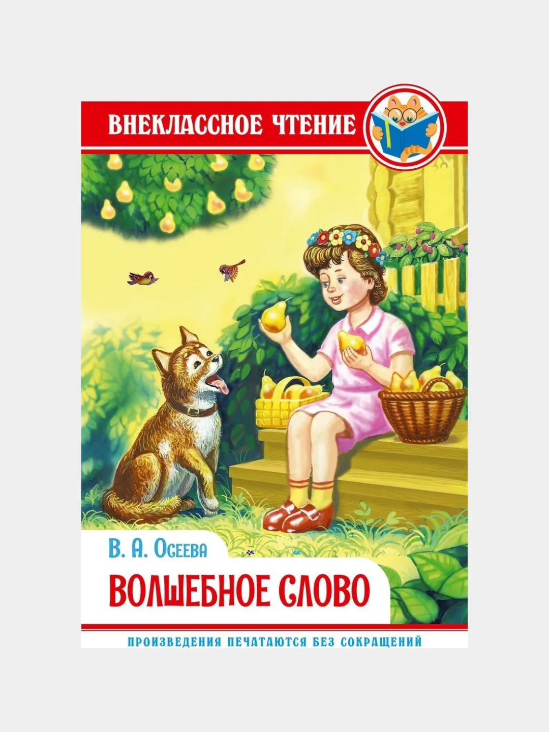 Угольный внеклассное чтение для детей, сказки для детей , школьные рассказы