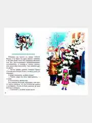 Черный внеклассное чтение для детей, сказки для детей , школьные рассказы