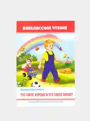 Серебряный внеклассное чтение для детей, сказки для детей , школьные рассказы