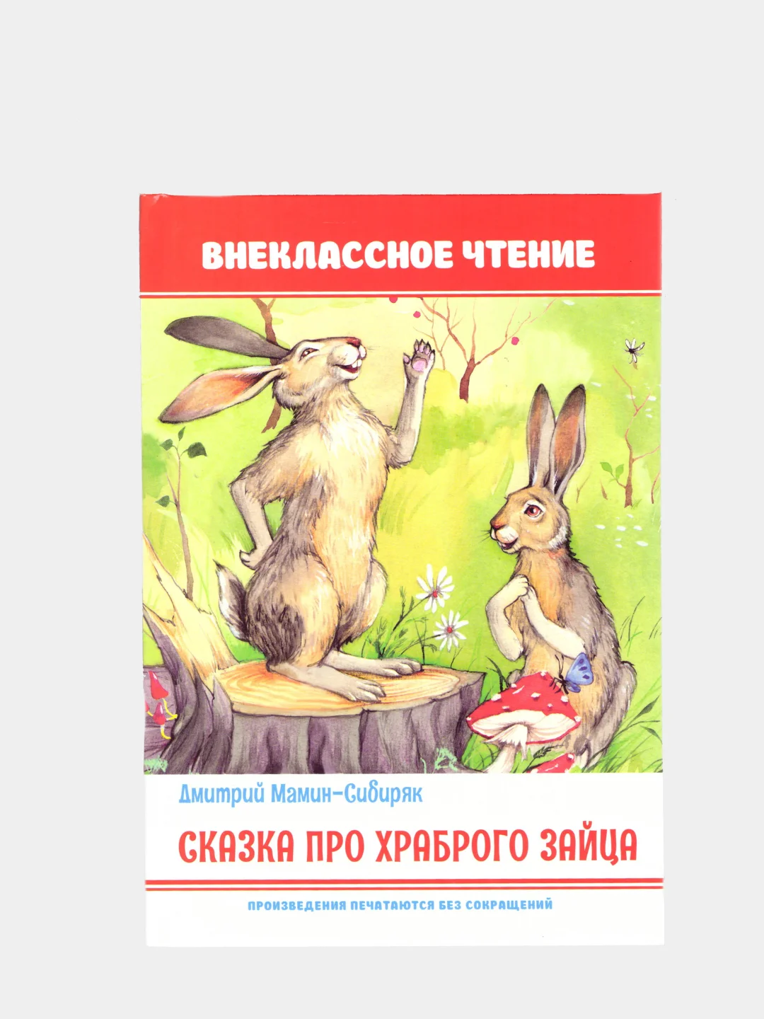 Оливковый внеклассное чтение для детей, сказки для детей , школьные рассказы