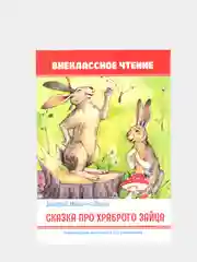 Оливковый внеклассное чтение для детей, сказки для детей , школьные рассказы