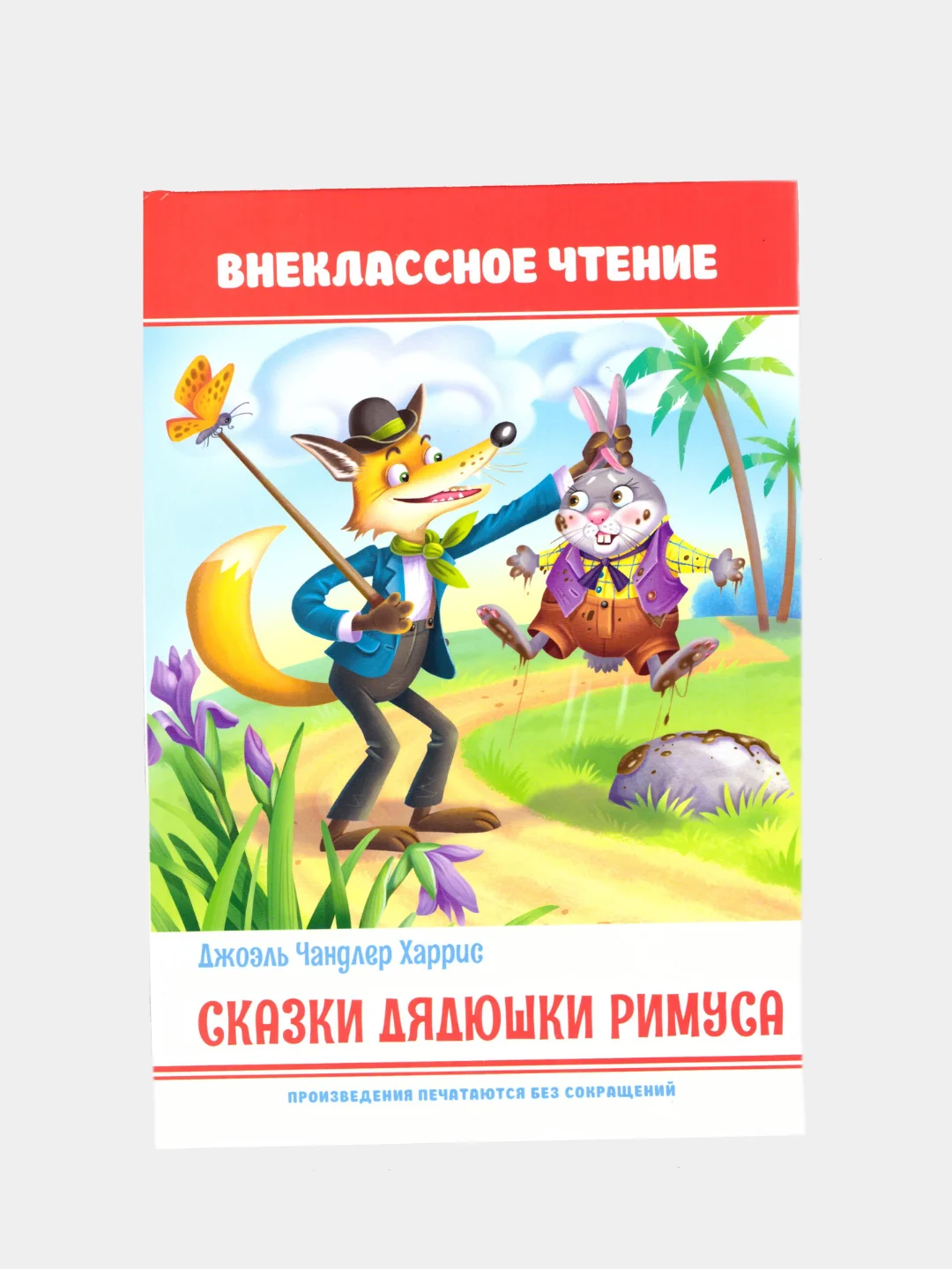 Хаки внеклассное чтение для детей, сказки для детей , школьные рассказы