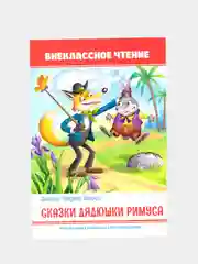 Хаки внеклассное чтение для детей, сказки для детей , школьные рассказы
