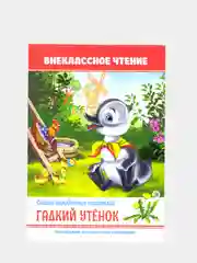 Золотой внеклассное чтение для детей, сказки для детей , школьные рассказы