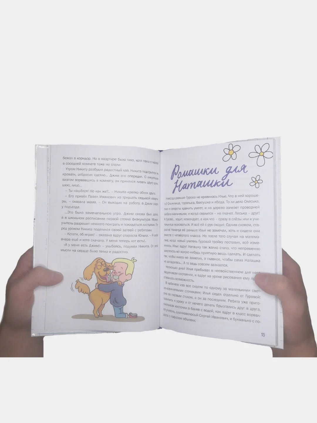 Карамельный внеклассное чтение для детей, сказки для детей , школьные рассказы