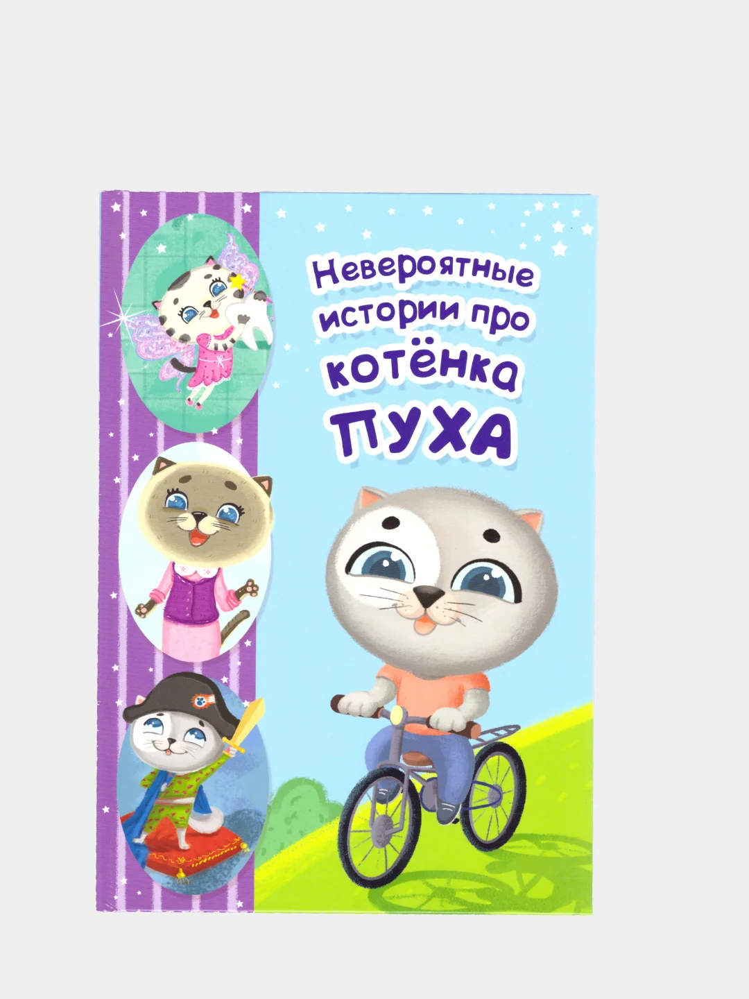 Сказки для детей, для девочек