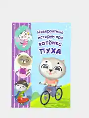 Сказки для детей, для девочек