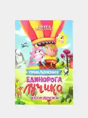 Сказки для детей, для девочек