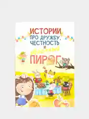 Сказки для детей, для девочек