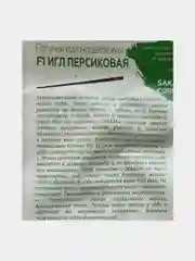 Петуния Игл персиковая (семена, цветы)