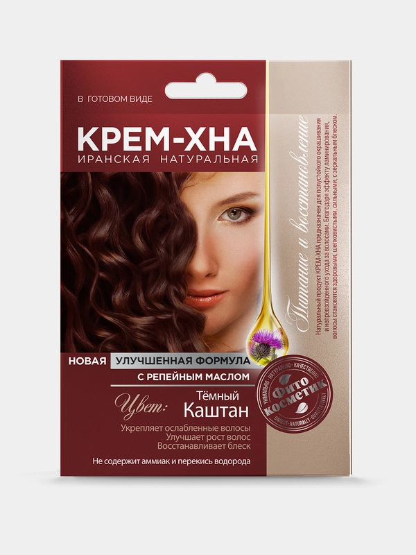 Крем-Хна в готовом виде "Темный каштан" с репейным маслом, Fito косметик, 50мл