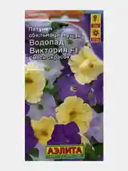 Петуния "Водопад Виктория" смесь (семена, цветы)