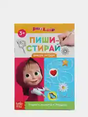 Книжка Пиши-стирай. Рисуй, играй, 12 листов