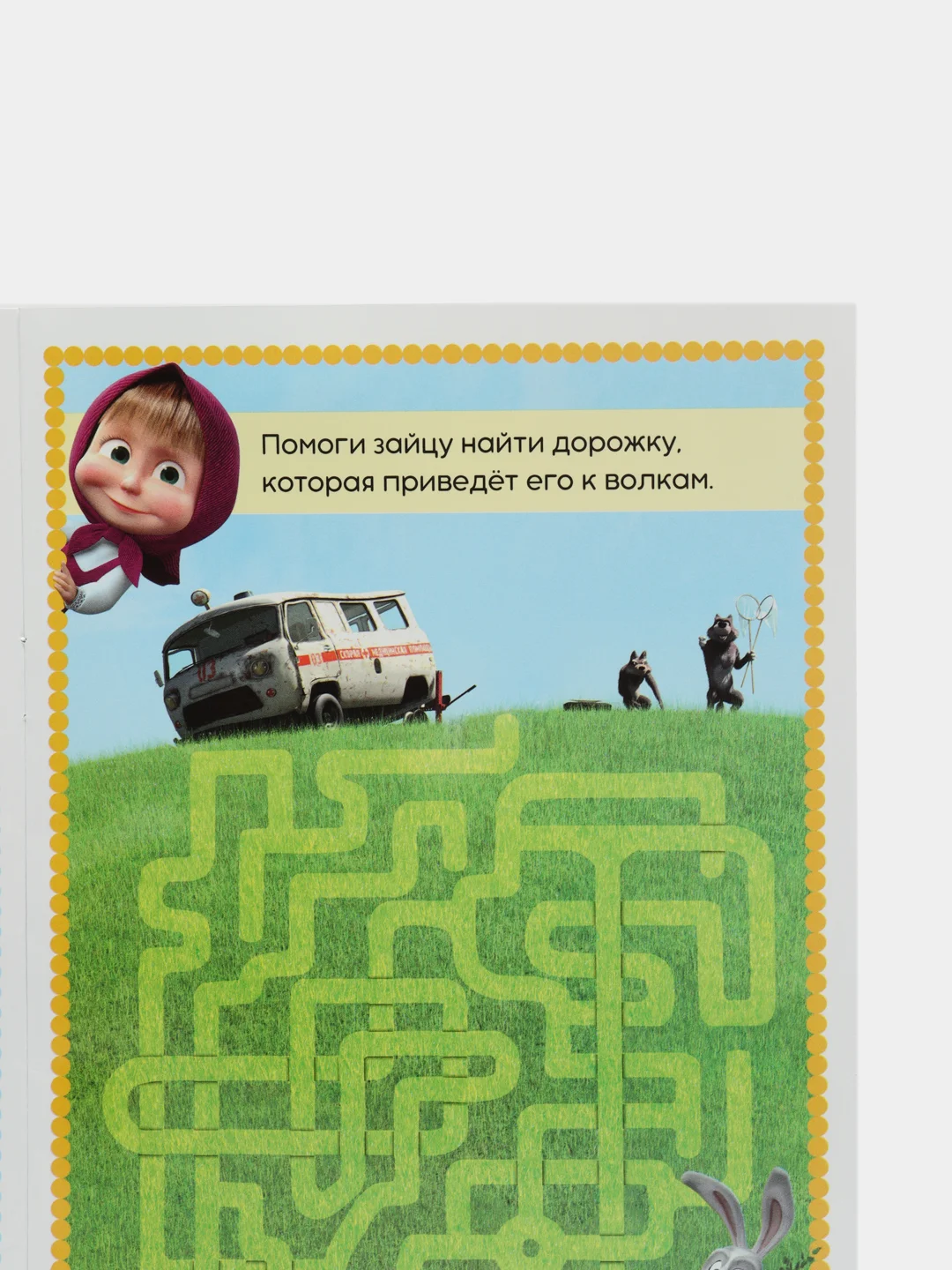 Книжка Пиши-стирай. Рисуй, играй, 12 листов