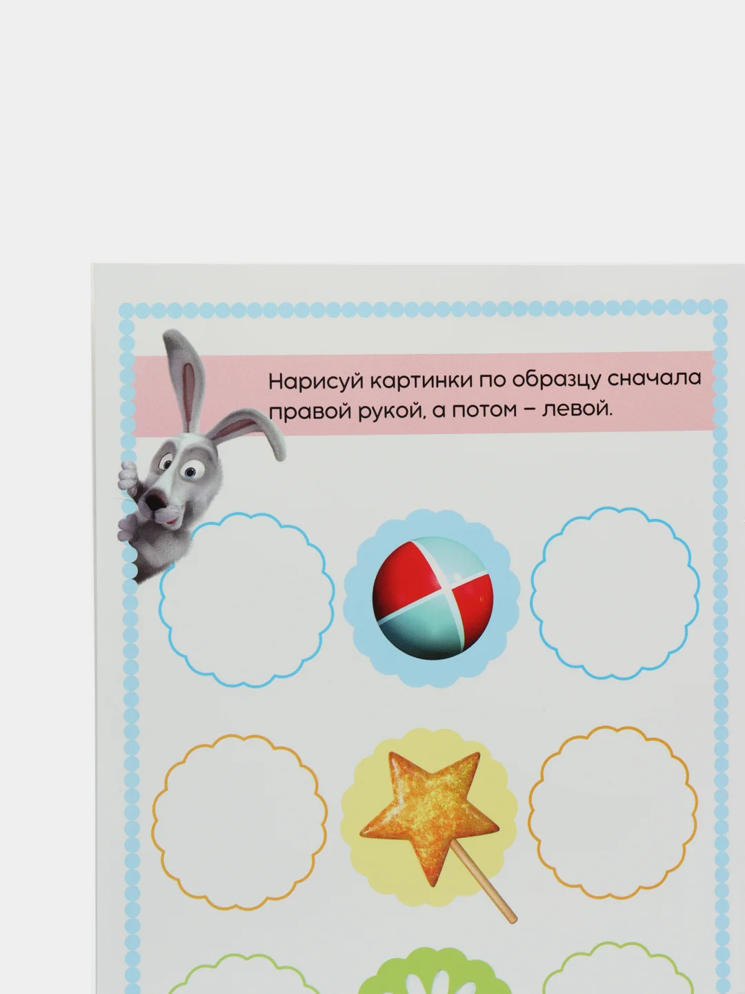 Книжка Пиши-стирай. Рисуй, играй, 12 листов