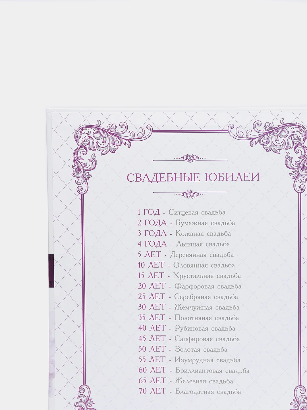 Папка для свидетельства о заключении брака Фиолетовые цветы, А4