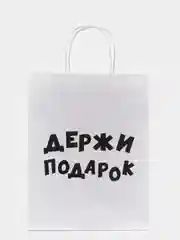 Бежевый крафтовые подарочные пакеты с приколами белые, размер 24 х 14 х 30 см
