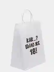Оливковый крафтовые подарочные пакеты с приколами белые, размер 24 х 14 х 30 см