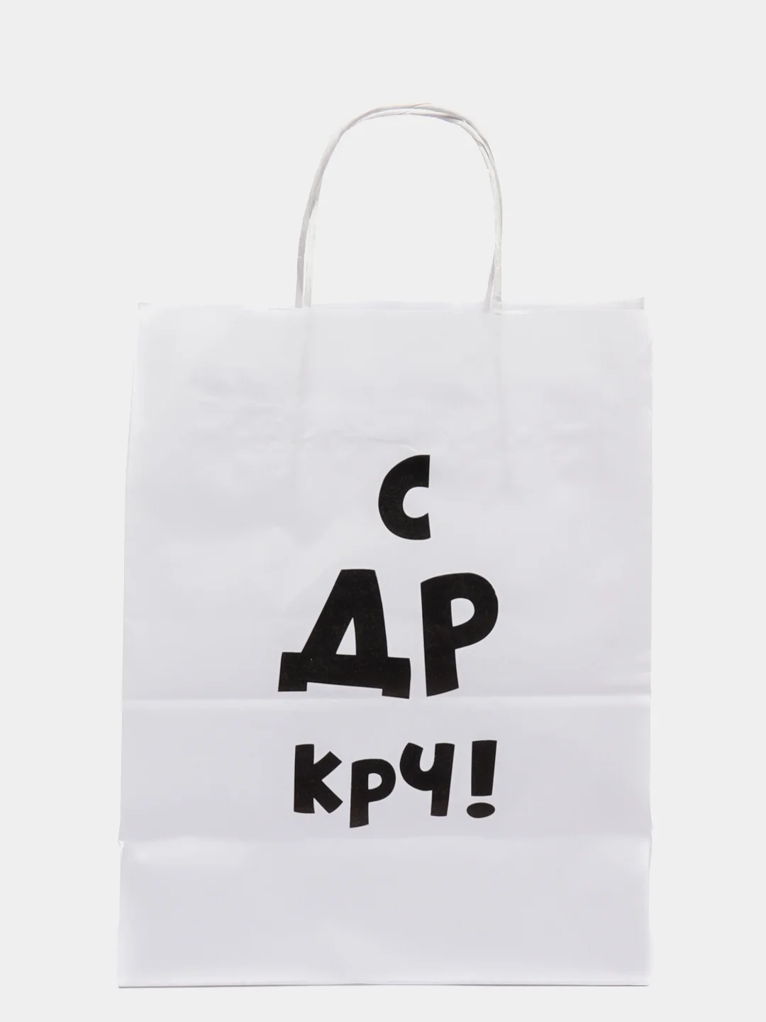 Золотой крафтовые подарочные пакеты с приколами белые, размер 24 х 14 х 30 см