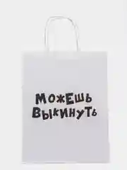 Коричневый крафтовые подарочные пакеты с приколами белые, размер 24 х 14 х 30 см