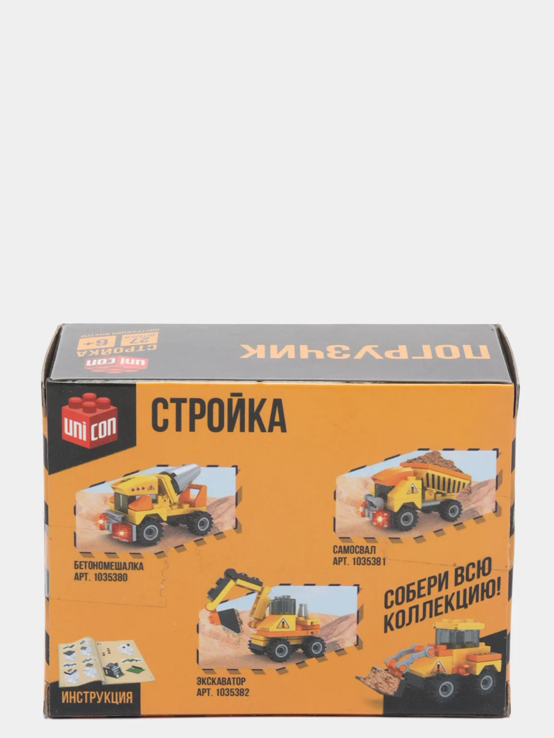 Конструктор "Погрузчик", 27 деталей, 1035383