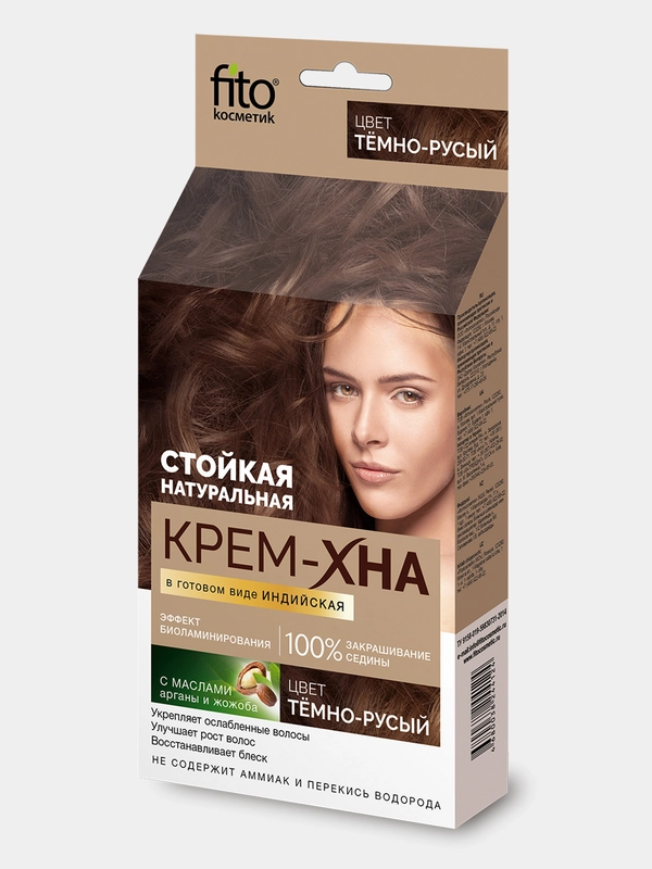 Крем-Хна Индийская в готовом виде "Темно русый", Fito косметик, 50мл