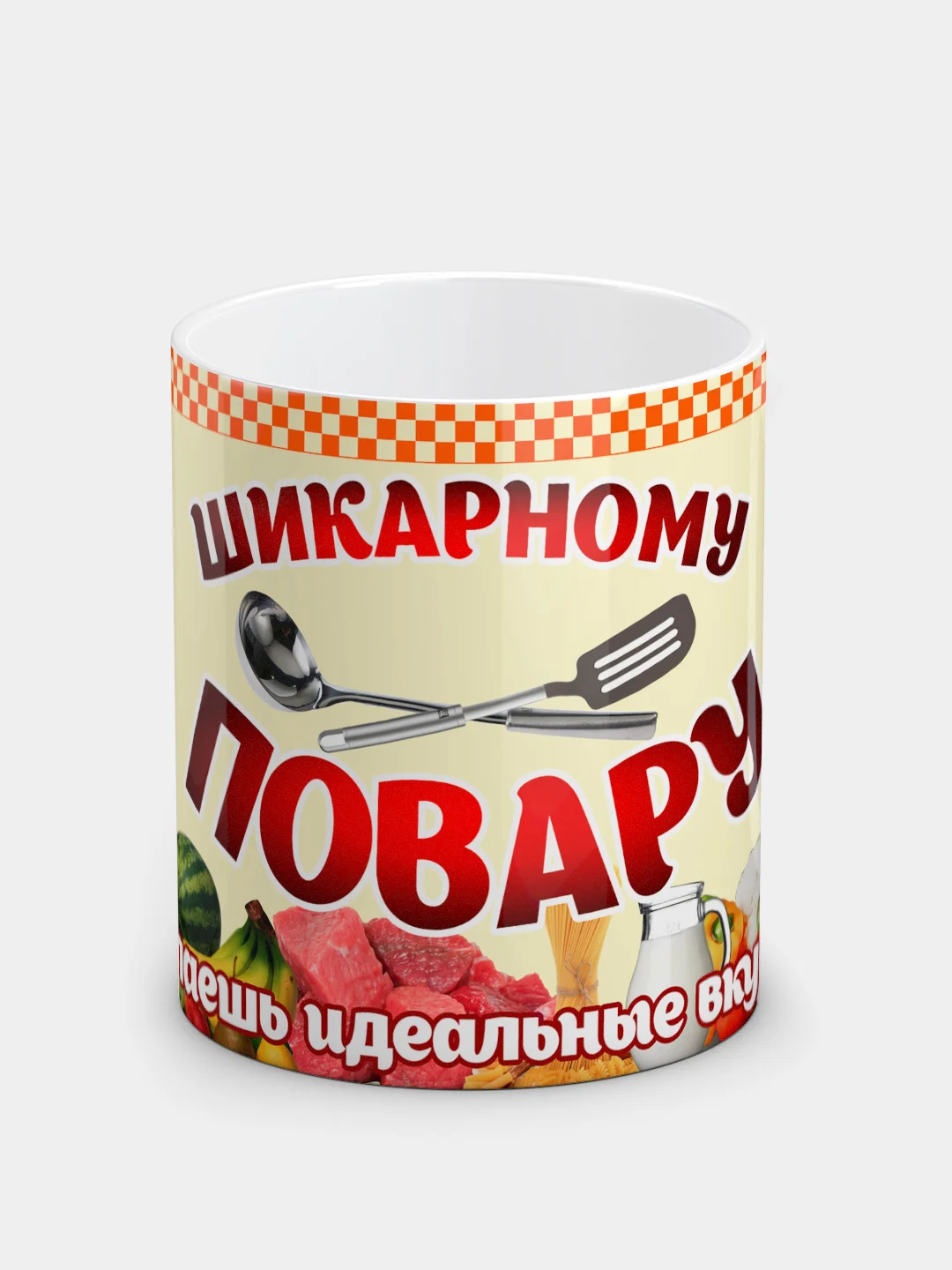 Кружка "Шикарному повару", в подарочной упаковке