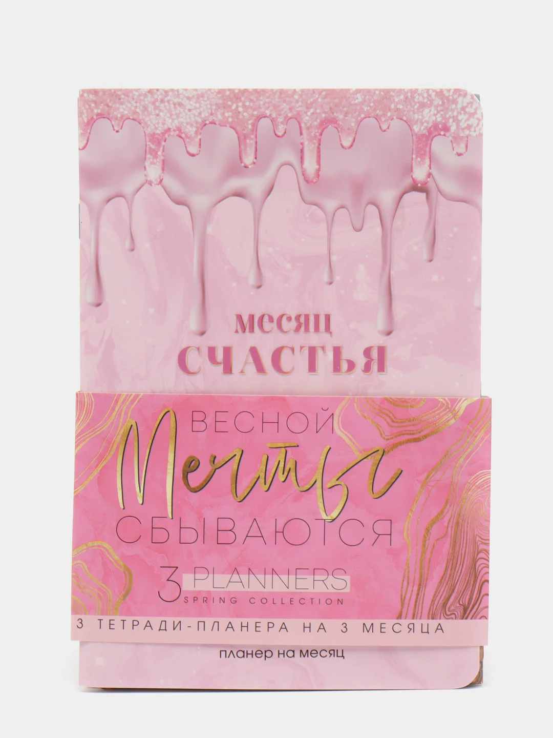 Розовый набор планингов, 3 штуки
