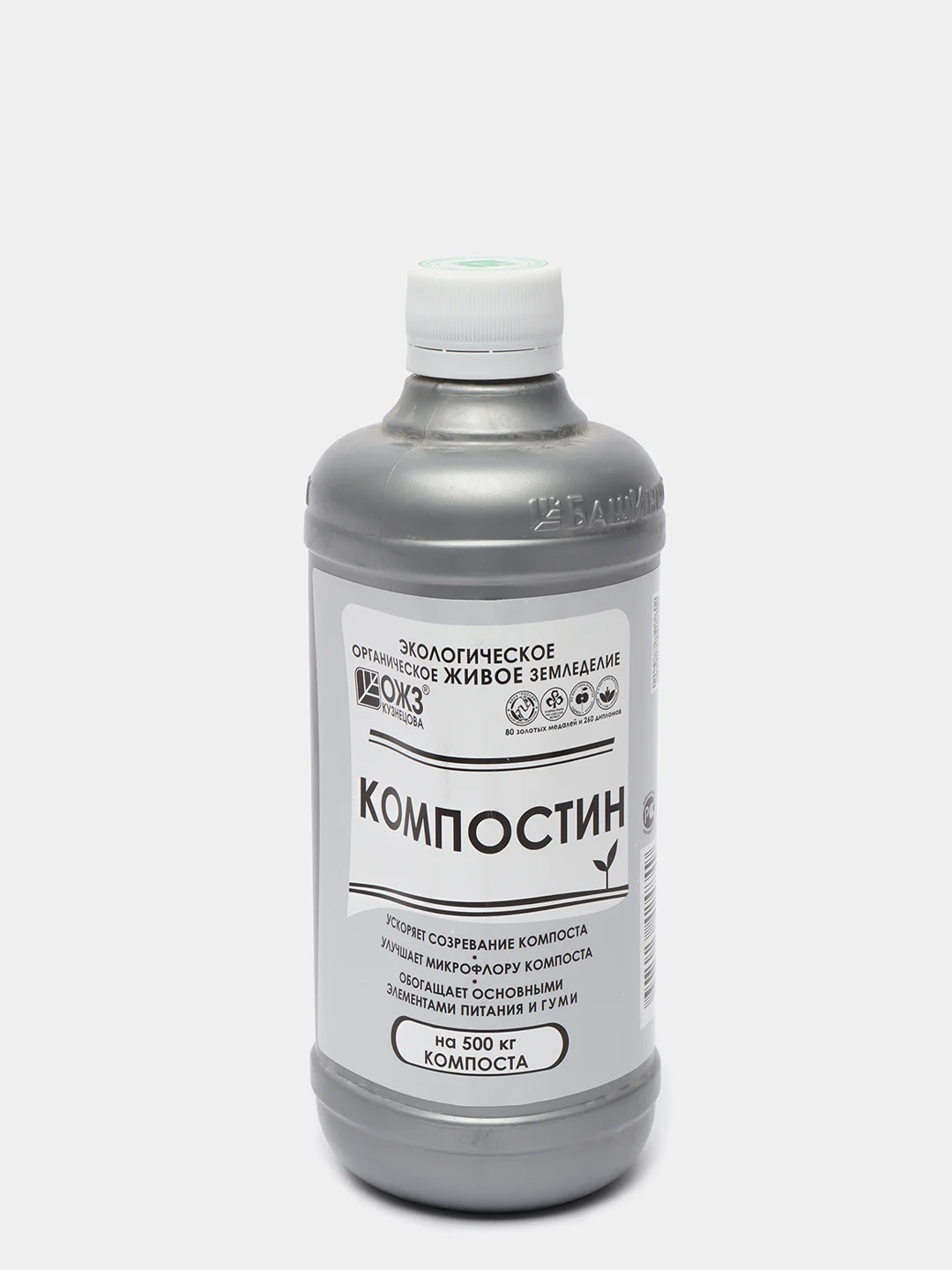 Компостин, 500 мл, средство для ускорения созревания компоста