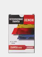 Автолампа ксенон D13 H4 12V 35W 6000K 2600LM  SKYWAY S04501022