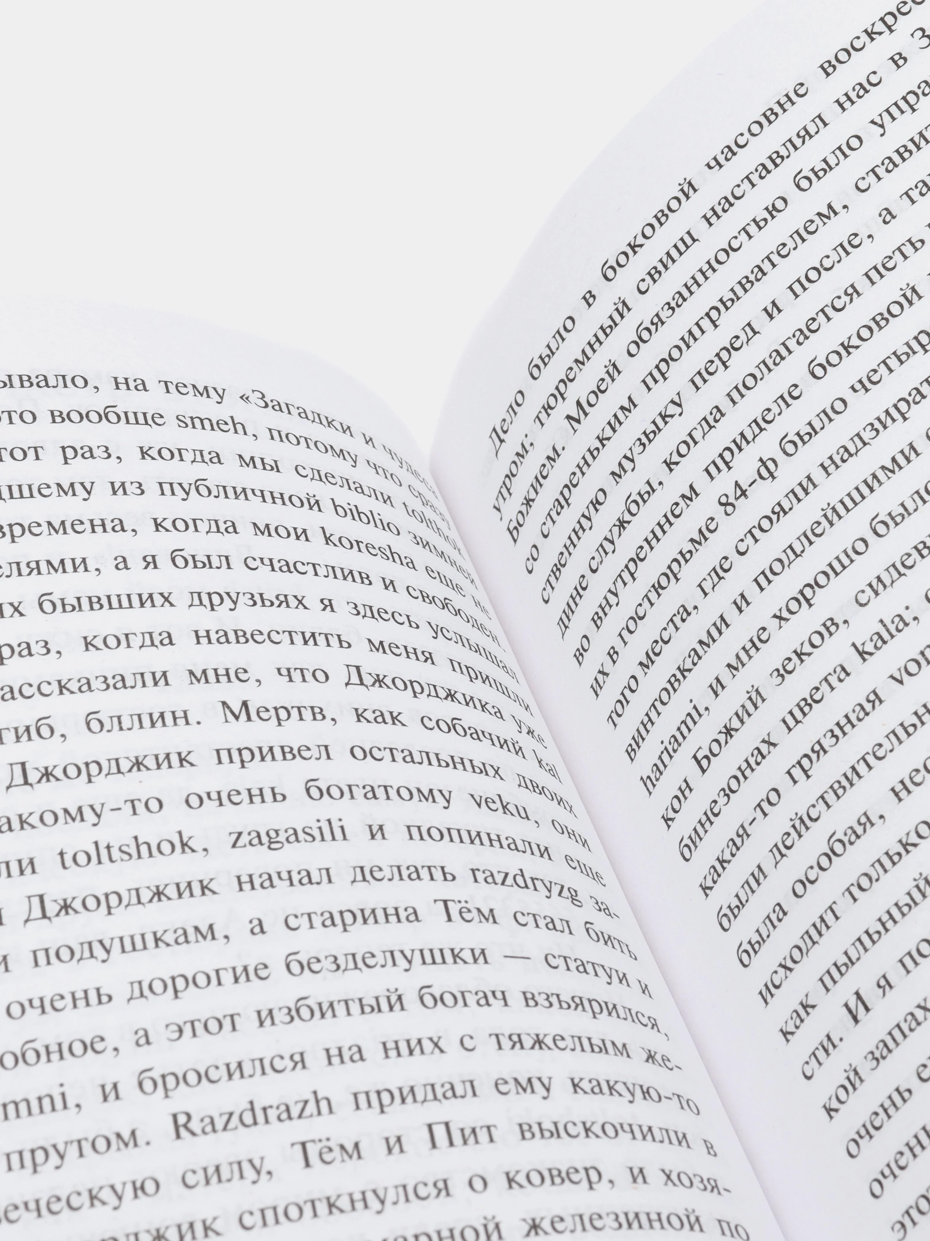 Заводной апельсин, Энтони Бёрджесс