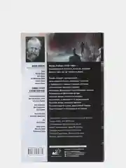 Дюна, Герберт Ф.