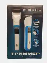 Триммер для стрижки волос и бороды