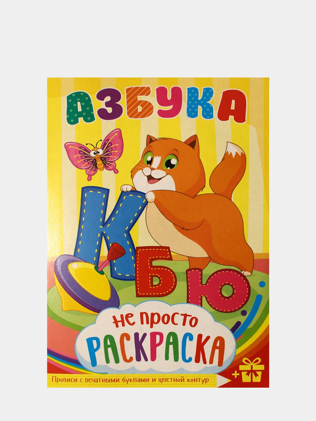 Красный раскраски для детей с цветным фоном. Азбука. Грузовики. Джипы. Золушка. Космос. Водный мир