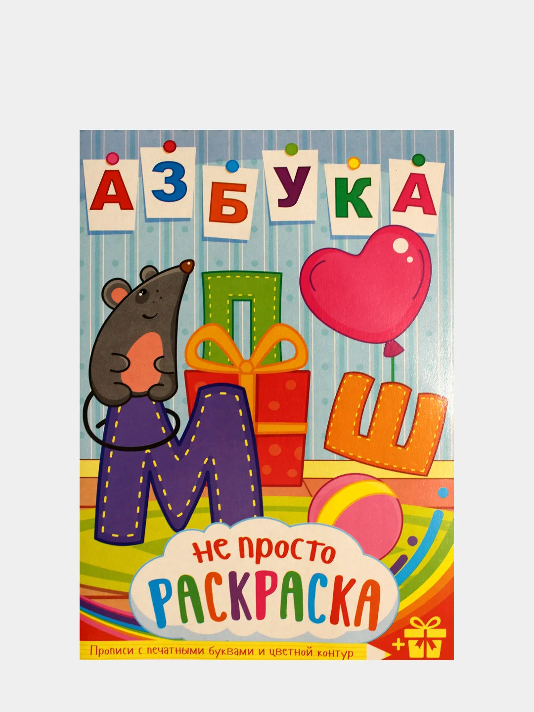 Белый раскраски для детей с цветным фоном. Азбука. Грузовики. Джипы. Золушка. Космос. Водный мир