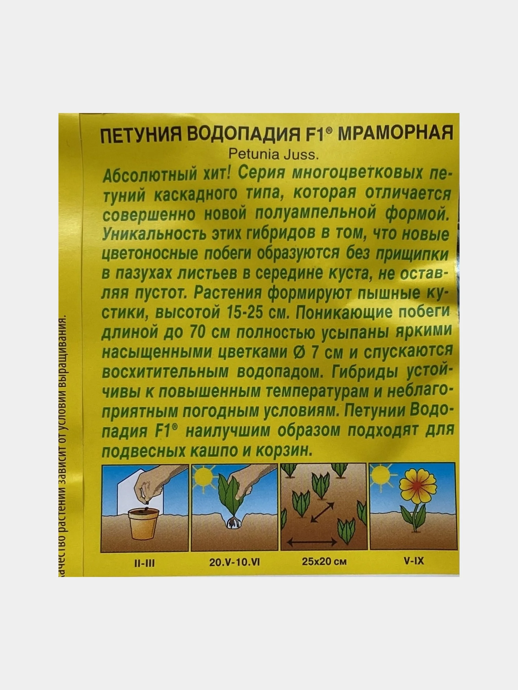 Петуния Водопадия мраморная (семена, цветы)