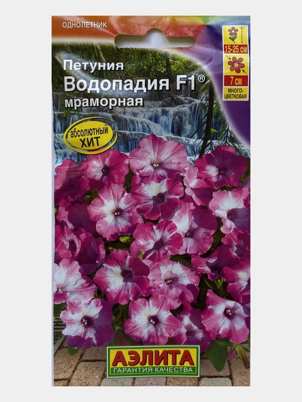 Петуния Водопадия мраморная (семена, цветы)
