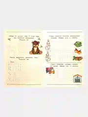 Зеленый прописи для детей "Нарисуй, раскрась", "Первая азбука", "Пишем буквы", "Рисуем фигуры"