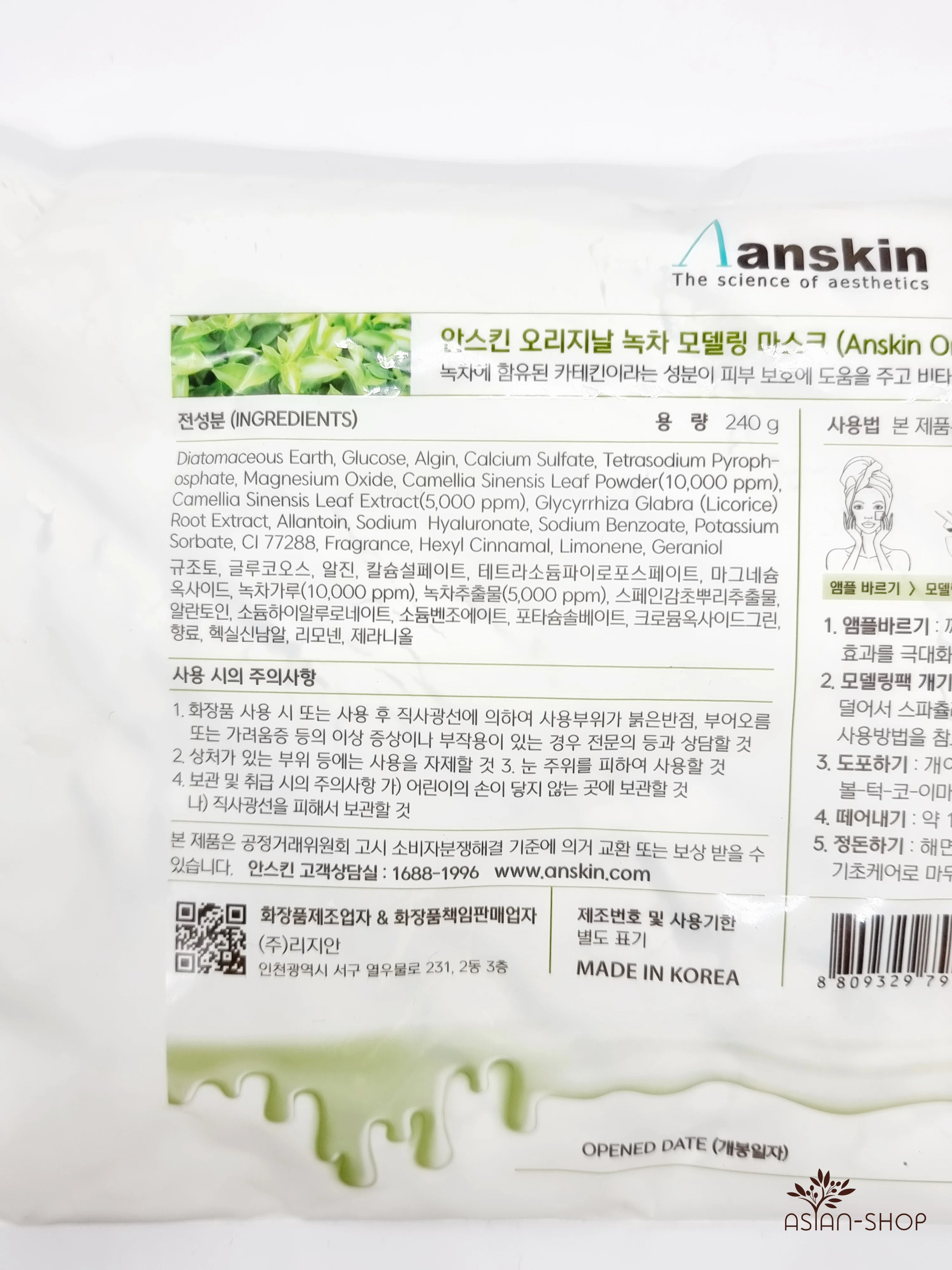 Маска альгинатная с экстрактом зеленого чая успокаивающая Anskin, пакет, 240 г