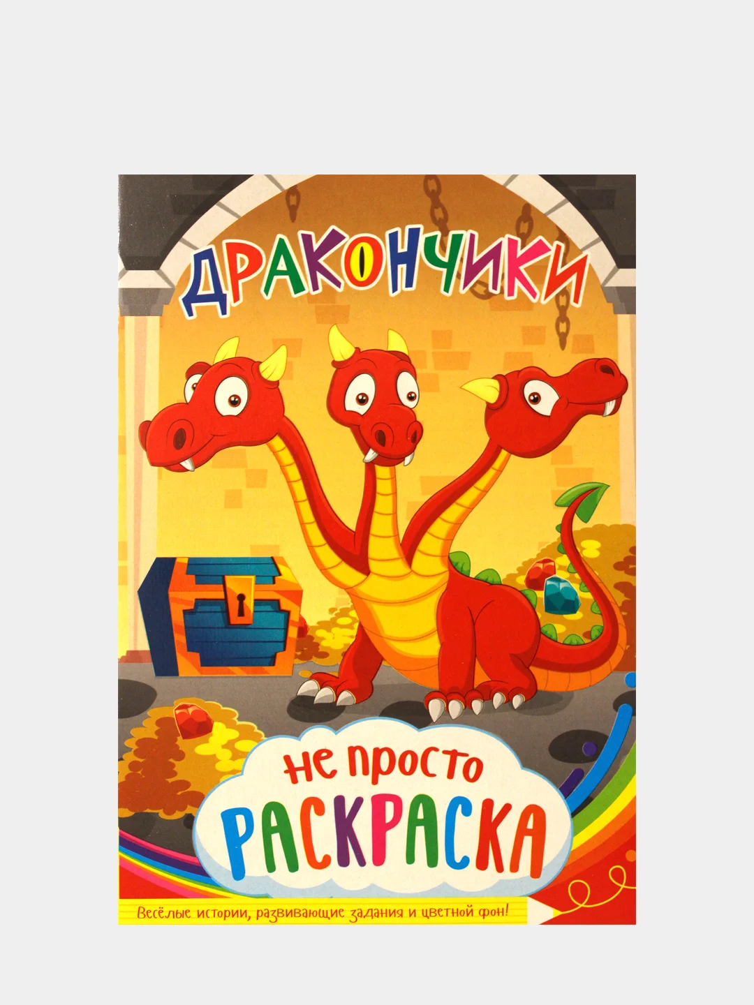 Розовый раскраски для детей с цветным фоном. Азбука. Грузовики. Джипы. Золушка. Космос. Водный мир