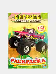 Фуксия раскраска с наклейками для детей. Азбука. Дракончики. Пропись. Читай по слогам. Профессии