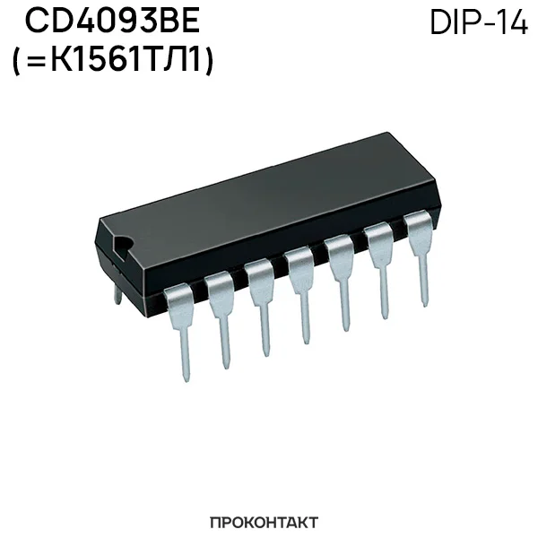 5 штук Микросхема CD4093BE (=К1561ТЛ1) DIP-14