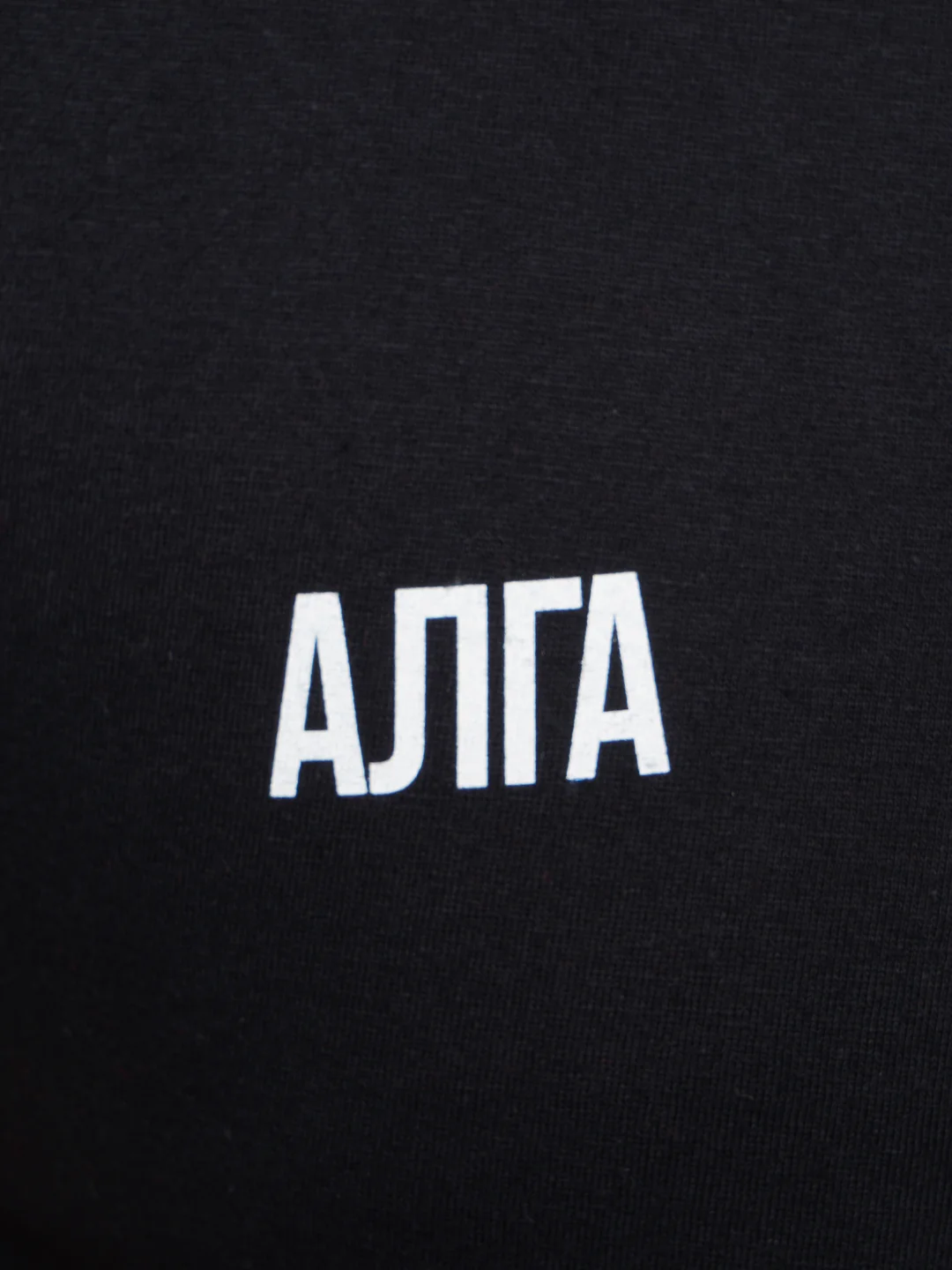 Темно-синий футболка базовая "Алга" Tatarstan