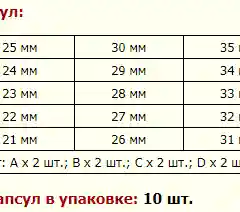 Квадрокапсулы для монет, универсальные, 10 штук, размер B